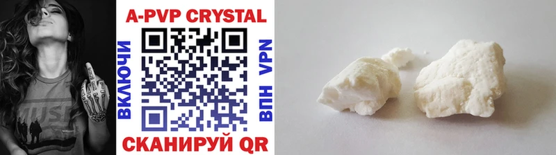A PVP Crystall  Петров Вал 