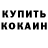 Alpha-PVP Соль Egorka _