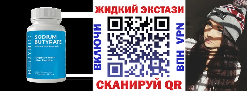 БУТИРАТ вода  купить   мега зеркало  Петров Вал 