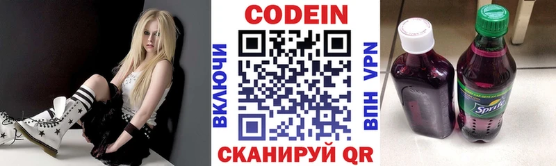 где найти   mega ссылки  Codein Purple Drank  Петров Вал 