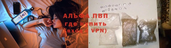 ALPHA PVP Абдулино